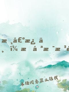 懸壺濟世，我只是想長生不老